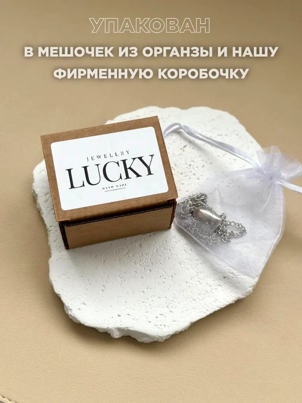 Подвеска на шею кулон длинный цепочка