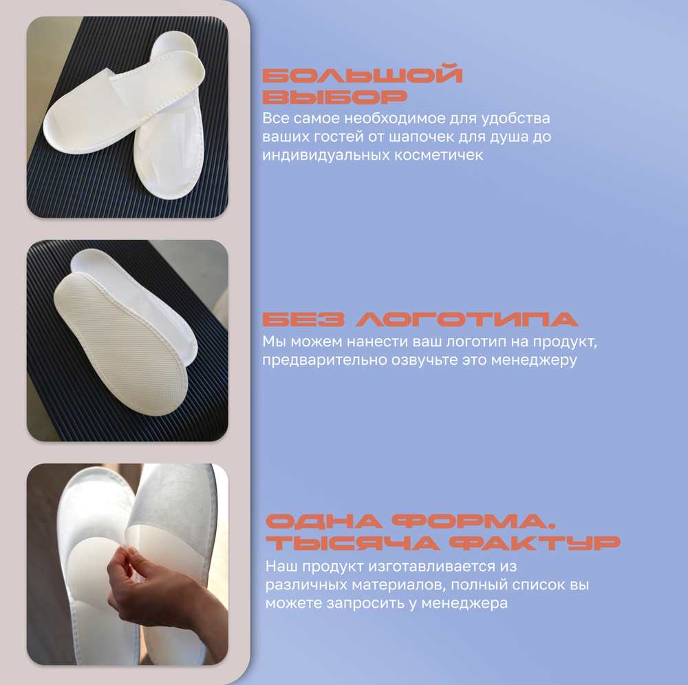 Тапки спанбонд (200 пар) одноразовые, облегченные, подошва э