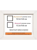 Рама багетная 10,5x14,8 для картин на холсте