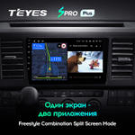 Teyes SPRO Plus 9"для Volkswagen Caravelle 2015-2020