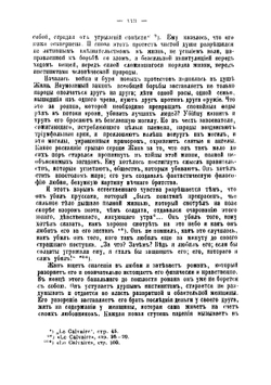Двадцать один день неврастеника | Мирбо Октав