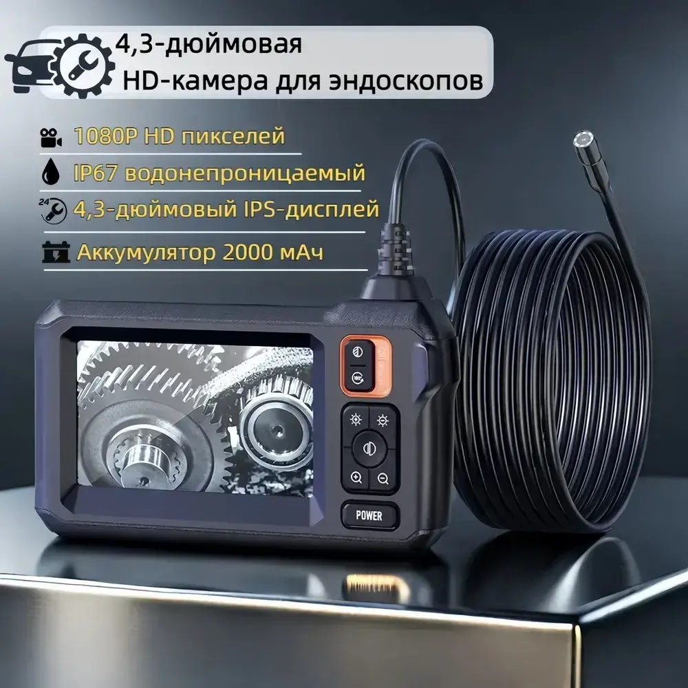 Видеоэндоскоп автомобильный 5 метров с подсветкой водонепроницаемый