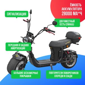 Электроскутер IKINGI M13 PRO 3999W (60V/28Ah) с кфором фото №4