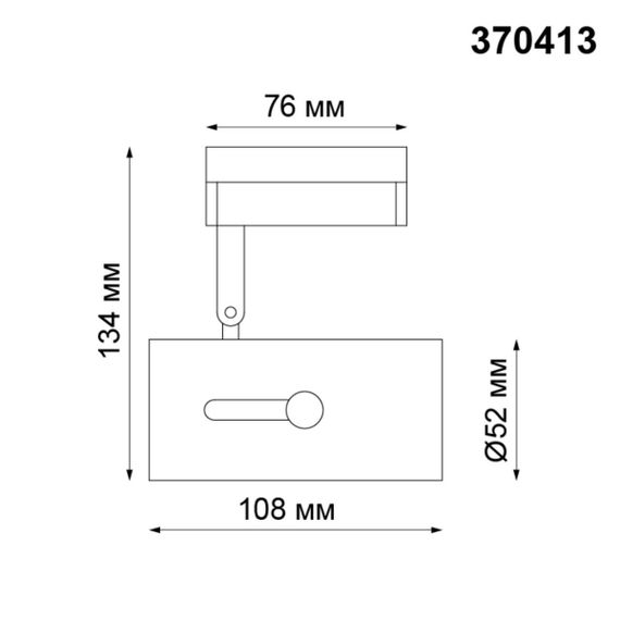 Трековый однофазный светильник Novotech Port Pipe 370413