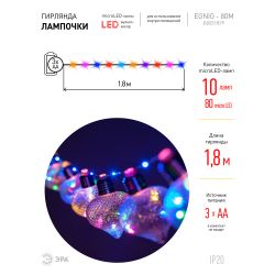 Светодиодная новогодняя гирлянда ЭРА ЕGNIG - 80M нить Лампочки на батарейках 1,8 м мультиколор 80 microLED