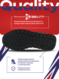 Кроссовки универсальные SPRANDI