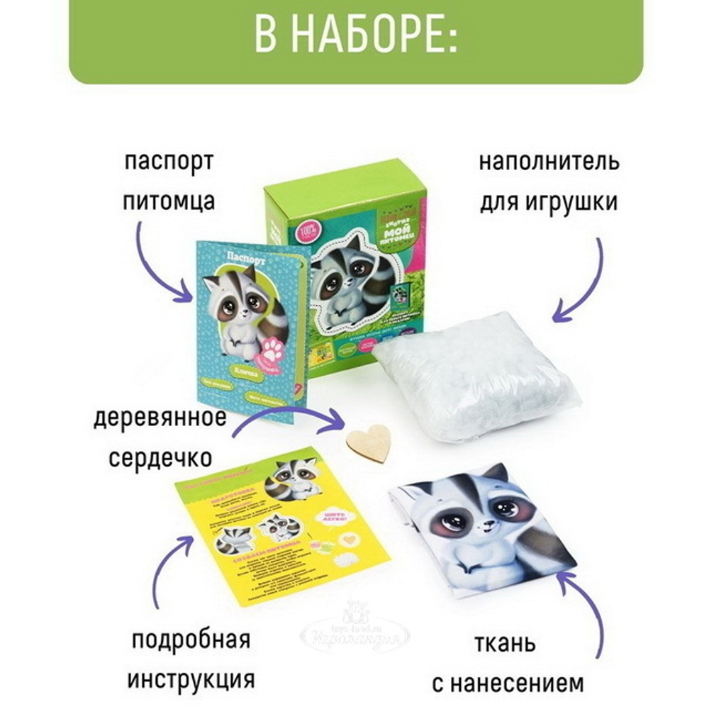 Набор для шитья Мой питомец Енотик