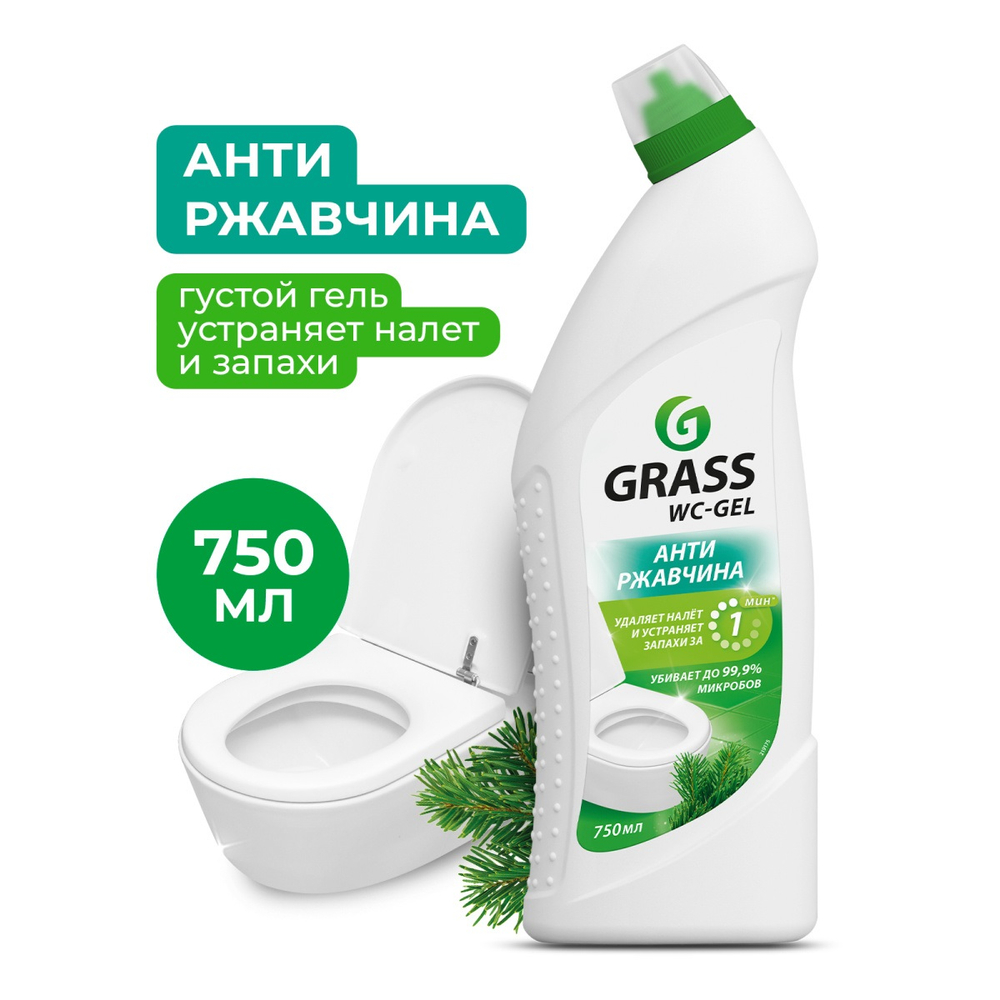 GRASS "WC-gel" флакон 750 мл. средство для чистки сантехники