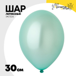 Шар латексный Экстра Металлик 30 см (Зеленый)