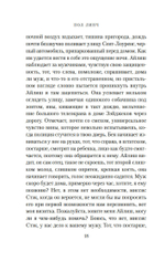 Песнь пророка