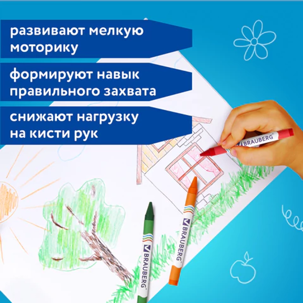 Восковые мелки BRAUBERG, 12 цветов