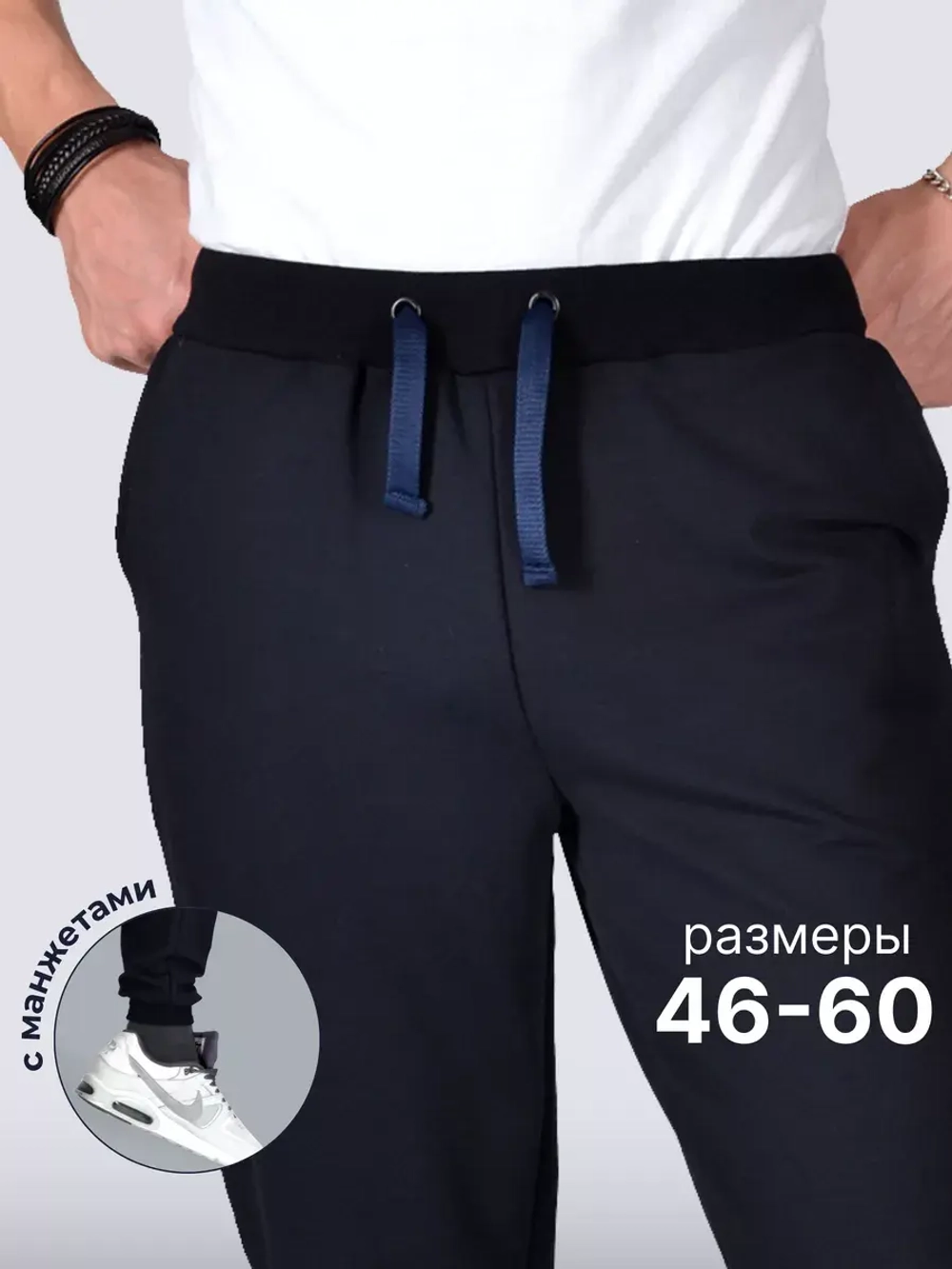 Брюки спортивные летние