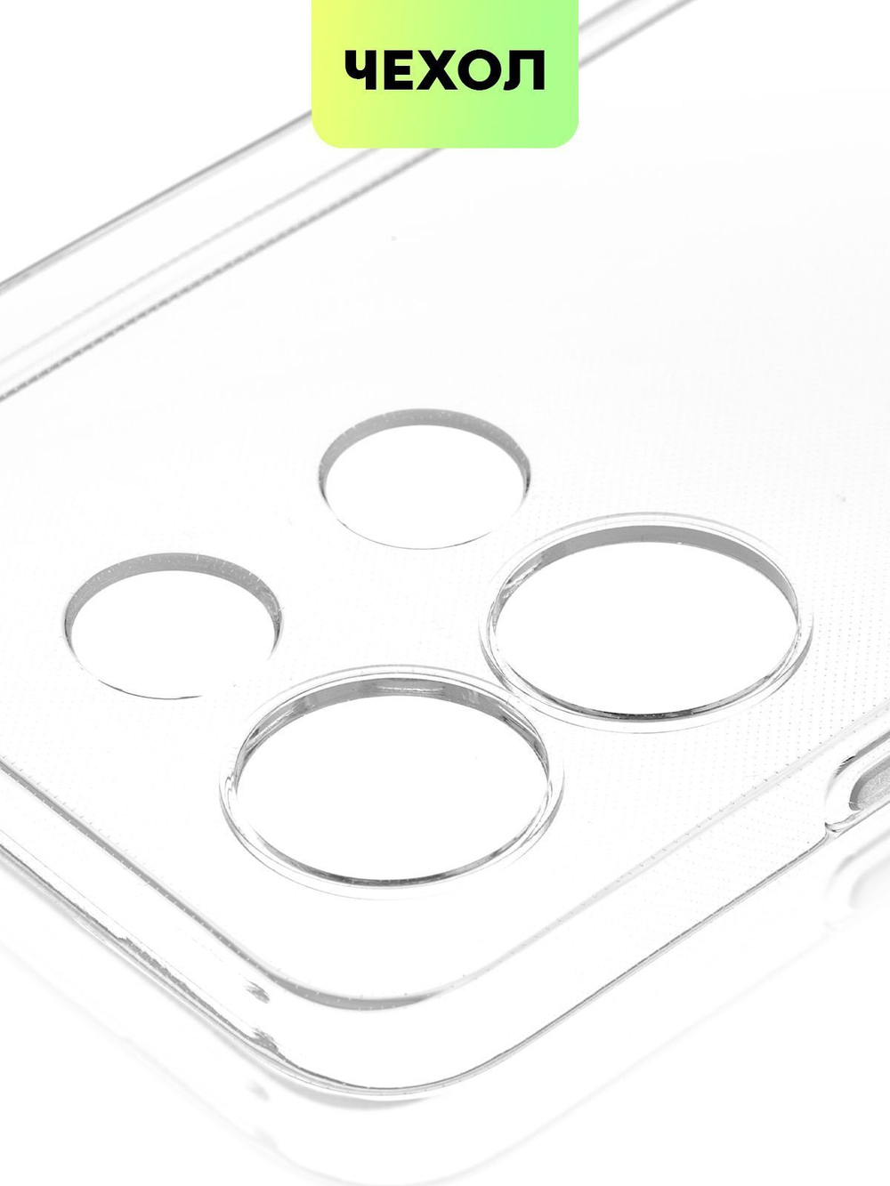 Чехол BROSCORP для Infinix Note 30i (арт. INF-N30i-TPU-01-TRANSPARENT)