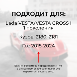 Ремкомплект трапеции стеклоочистителя Lada Vesta/ Vesta Cross (I) [Кузов: 2180, 2181] 2015-2024 (C-39)