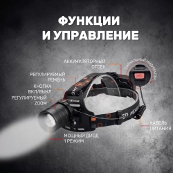Фонарь HT-122D-P70