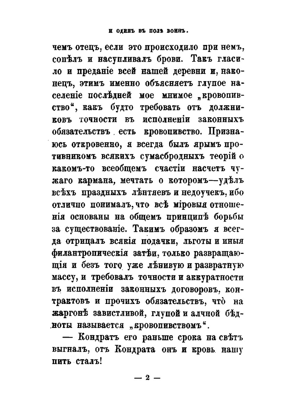 Повести и рассказы | Мачтет Григорий Александрович