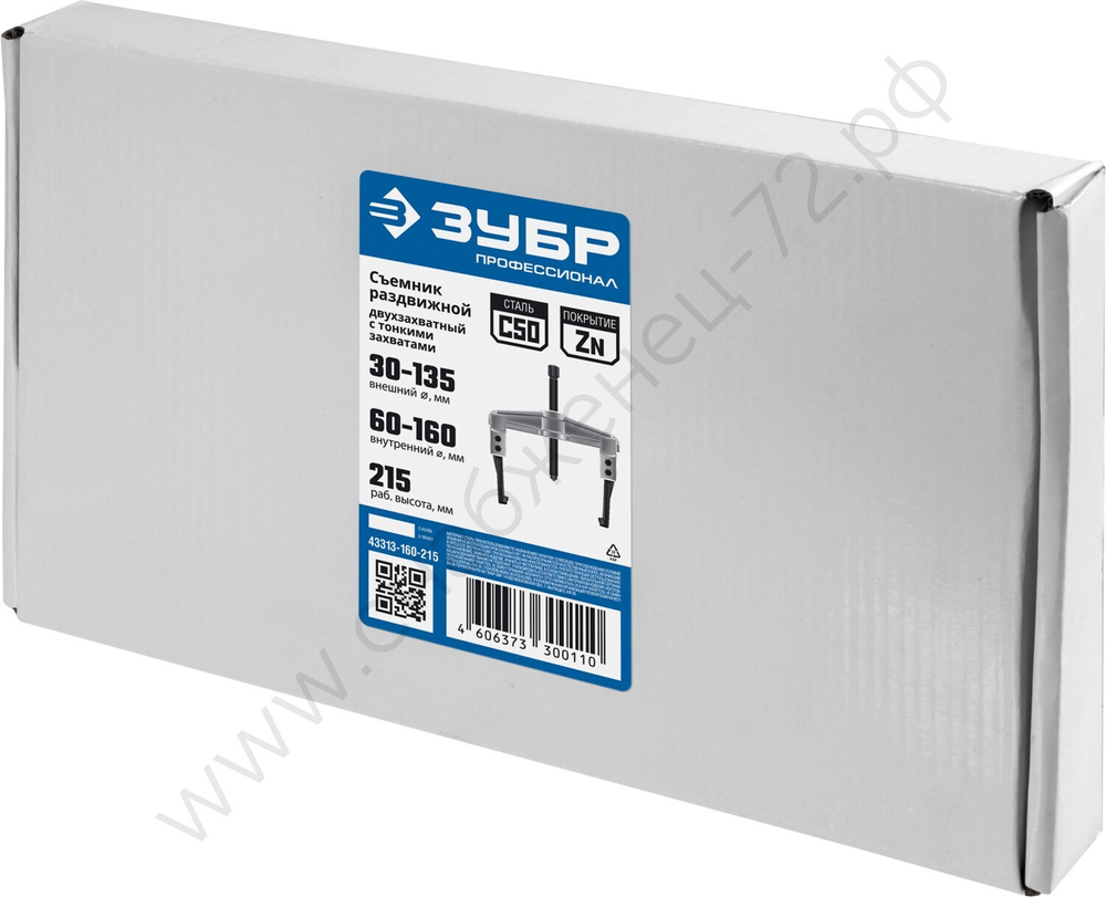 ЗУБР внешний d 30 - 135 мм внутренний d 60 - 160 мм, раздвижной двухзахватный съемник с тонкими захватами, Профессионал (43313-160-215)