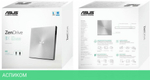 Оптический привод ASUS SDRW-08U7M-U Silver (90DD01X2-M29000)