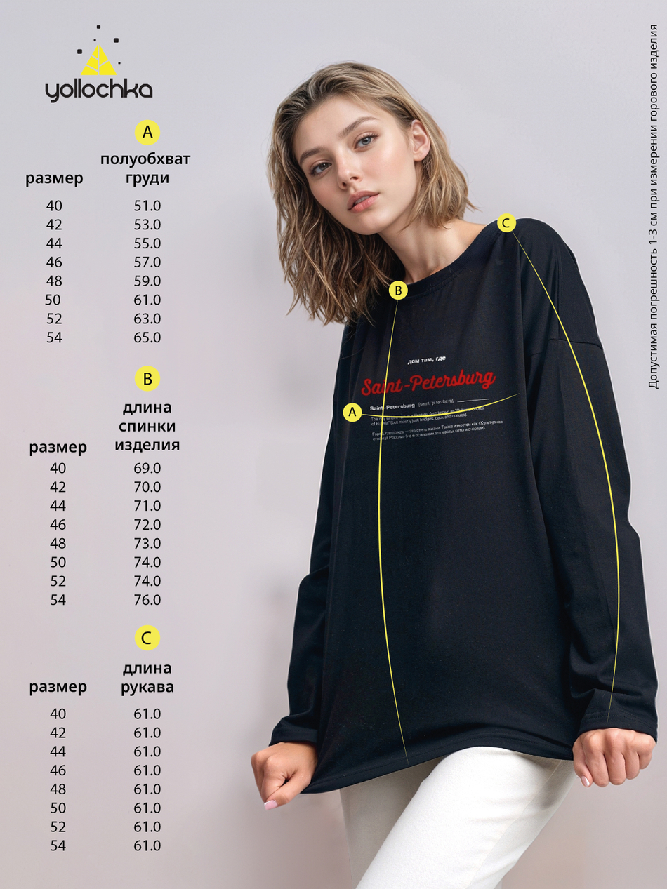 Лонгслив женский  "Дом там где...Saint-Petersburg" серый