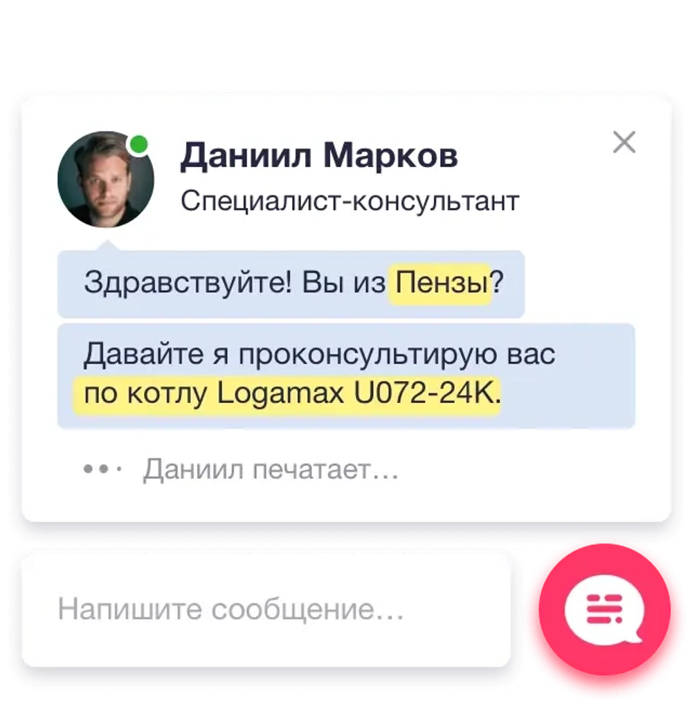 Онлайн-чат Envybox с живыми приглашениями и персонализацией для эффективного общения с клиентами