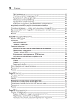Go: идиомы и паттерны проектирования, 2-е изд.