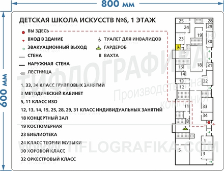 Тактильная мнемосхема ГОСТ 600х800 мм на Композите 4 мм