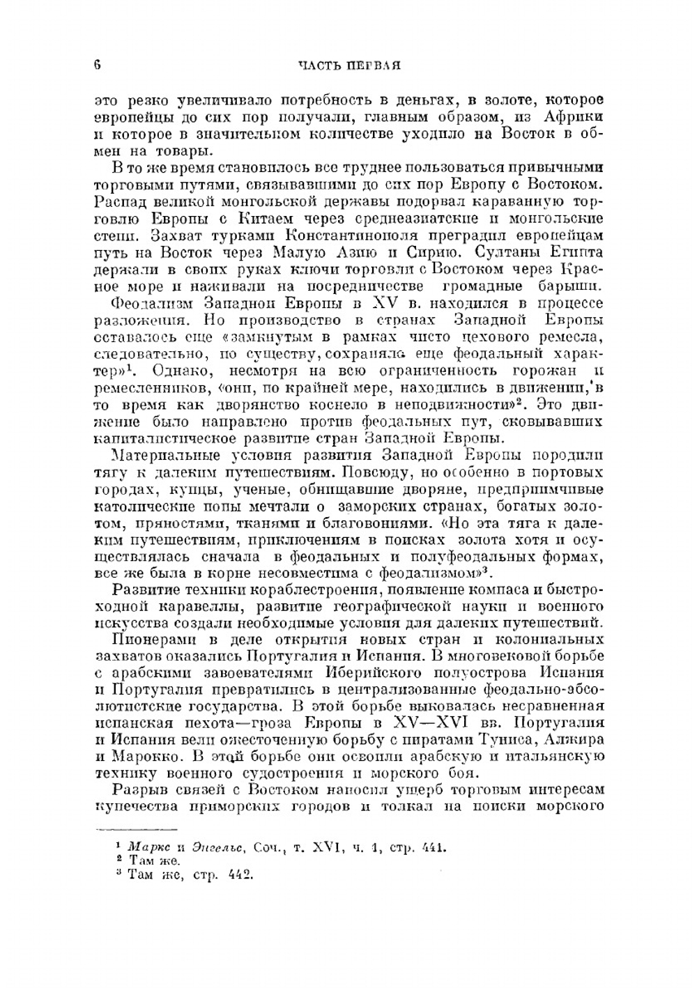 Новая история колониальных и зависимых стран. Том 1 | С.Н. Ростовский; Г.С. Кара-Мурза; И.М. Рейснер; Б.К. Рубцова