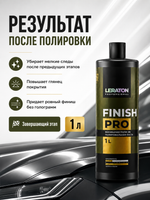 LERATON PROFESSIONAL Финишная полировальная паста Finish PRO 1 л