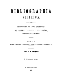 Сибирская библиография. Том 3 | В.И. Межов