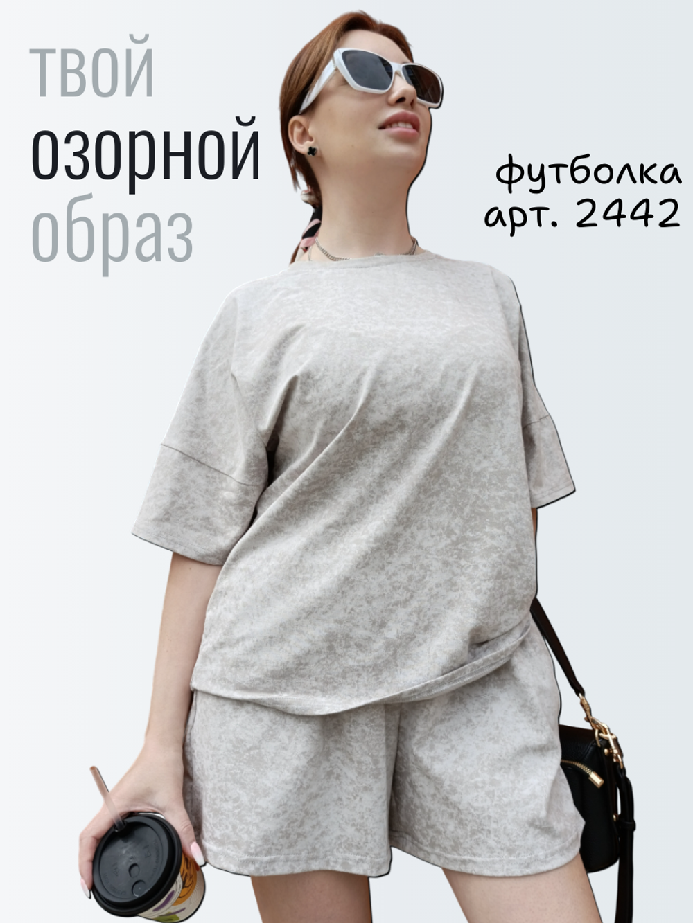 2442 Джемпер женский кулирка с лайкрой мрамор графит (52)