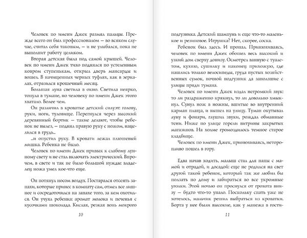 История с кладбищем