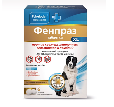 Фенпраз XL, антигельминтик для собак ЦЕНА ЗА 1 ТАБЛЕТКУ
