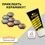 КЛЕЙ АКРИЛОВЫЙ ЖИДКИЕ ГВОЗДИ MASTERTEKS PROFIMASTER 55 КГ М2 СУПЕР БЕЛЫЙ  0,2 КГ
