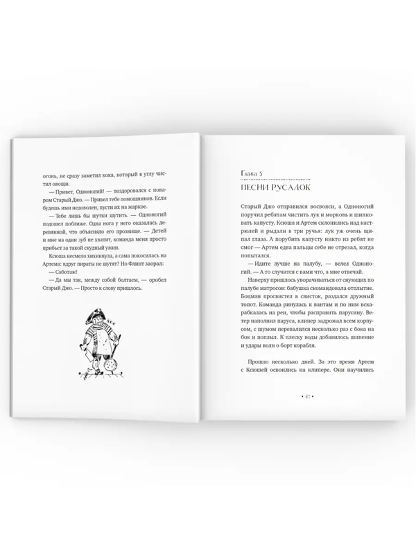 Моя бабушка — пират! Тайна бабушкиного сундука