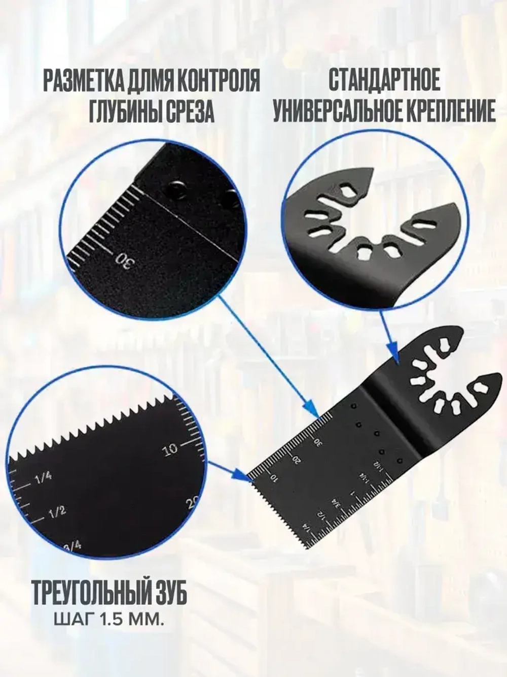 Набор насадки для реноватора пильные, набор пильных насадок для реноватора, 10 штук