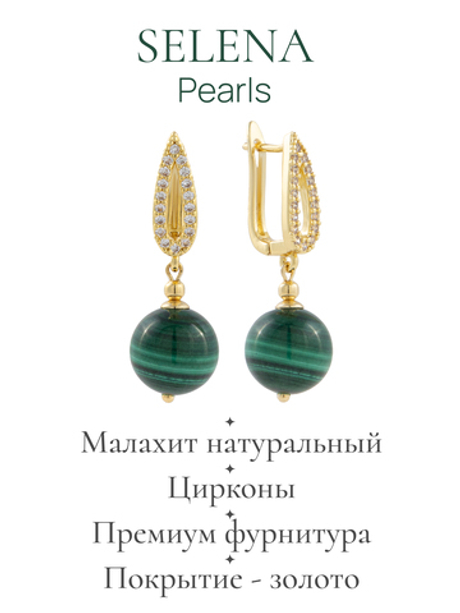 91003871 Серьги Selena Pearls