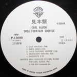 Earl Klugh / Soda Fountain Shuffle (LP)