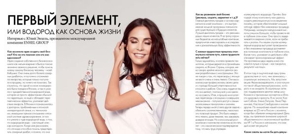 Первый элемент, или водород как основа жизни