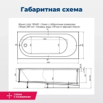 Акриловая ванна Aquanet Lotos 180x80 (с каркасом)