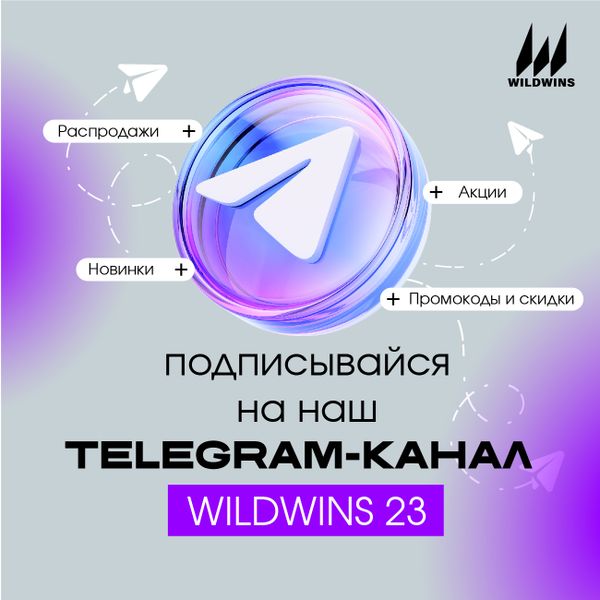 Подписывайтесь на наш TELEGRAM-Канал