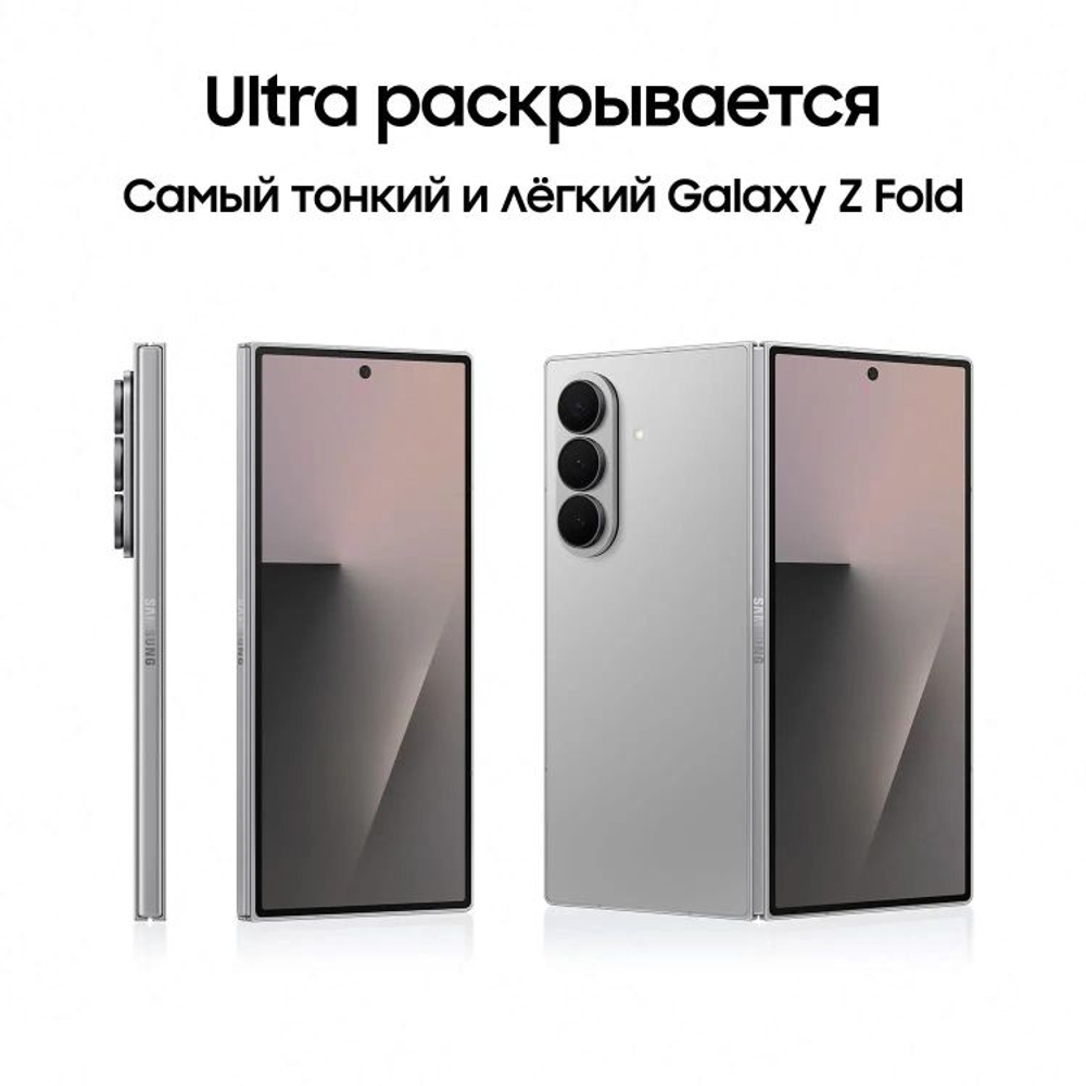 8" Смартфон Samsung Galaxy Z Fold7 12/512Gb,  SM-F966B,  NFC,  AMOLED,  120Гц,  4400мAч,  серый