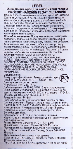 Мусс очищающий для волос и кожи головы / PROEDIT HAIRSKIN FLOAT CLEANSING 250 г