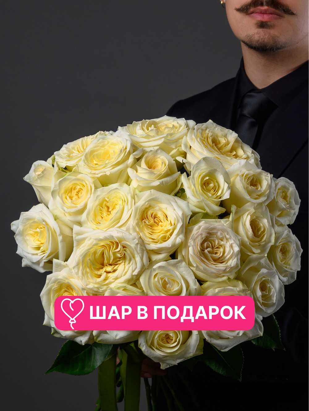 Букет из 25 пионовидных роз (Канделайт 50 см) *