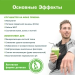 BionOrmula Цеолит 500г.