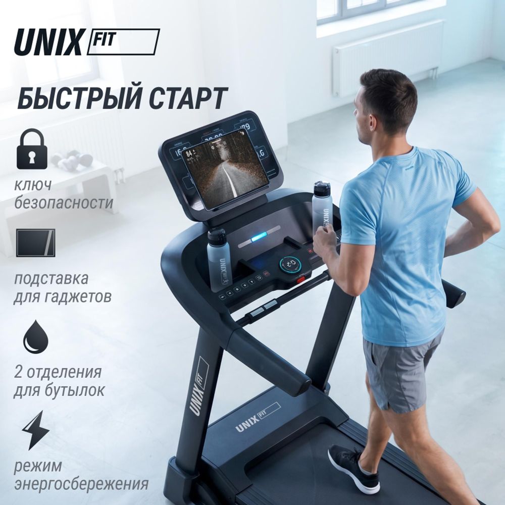 Беговая дорожка UNIX Fit MX-830L