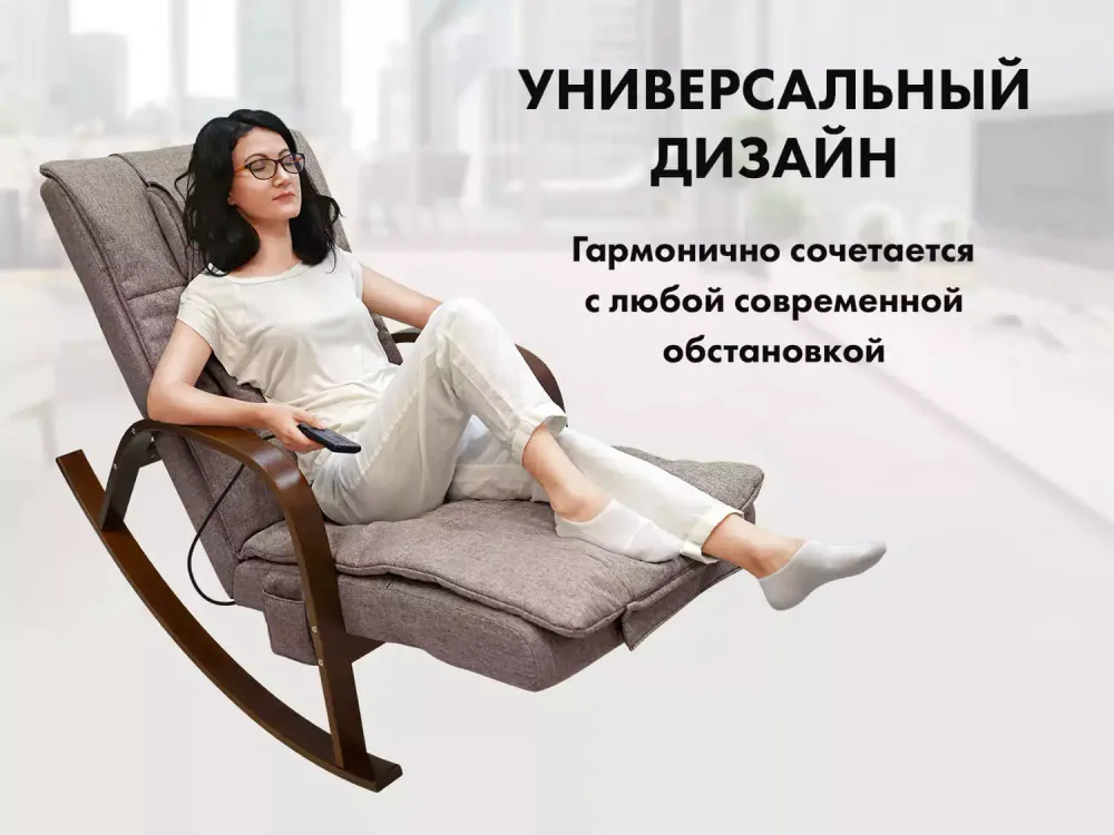 Массажное кресло качалка FUJIMO Time2Chill Latte, Бежевый
