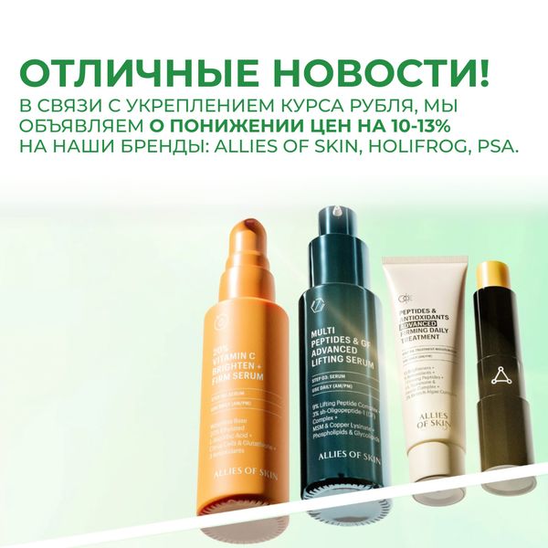 Понижение цен на любимые бренды!