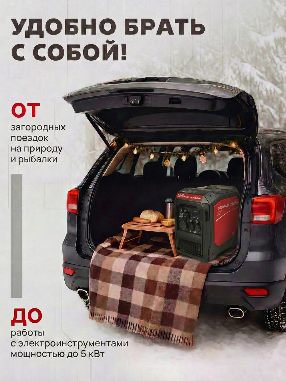 Генератор HND GE6000JSi