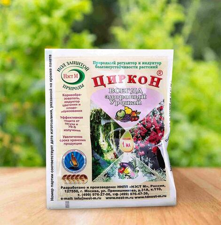 ЦИРКОН стимулятор роста и корнеобразования (ампула) 1мл.