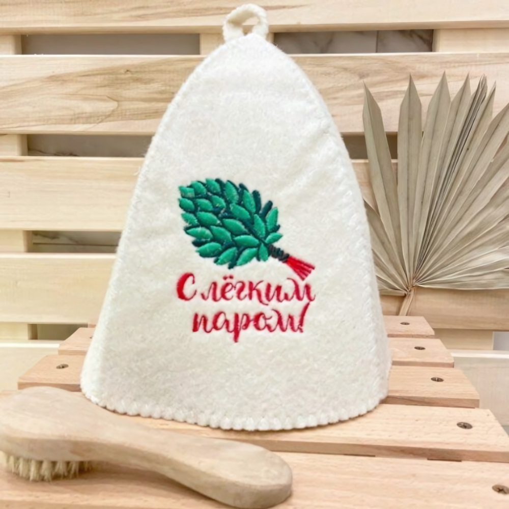 Шапка банная "Классическая" с вышивкой "С легким паром (веник)" 30% шерсть/70% полиэфир